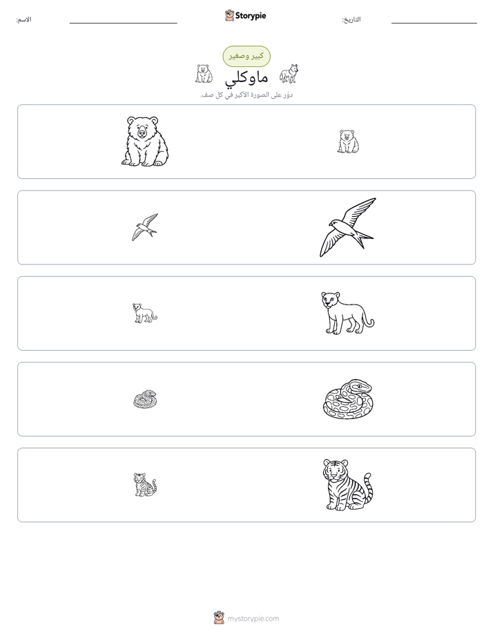 فرز