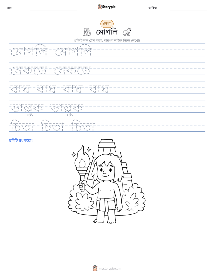 লেখার অনুশীলন