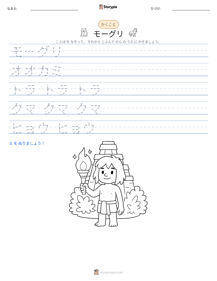 書き取り練習