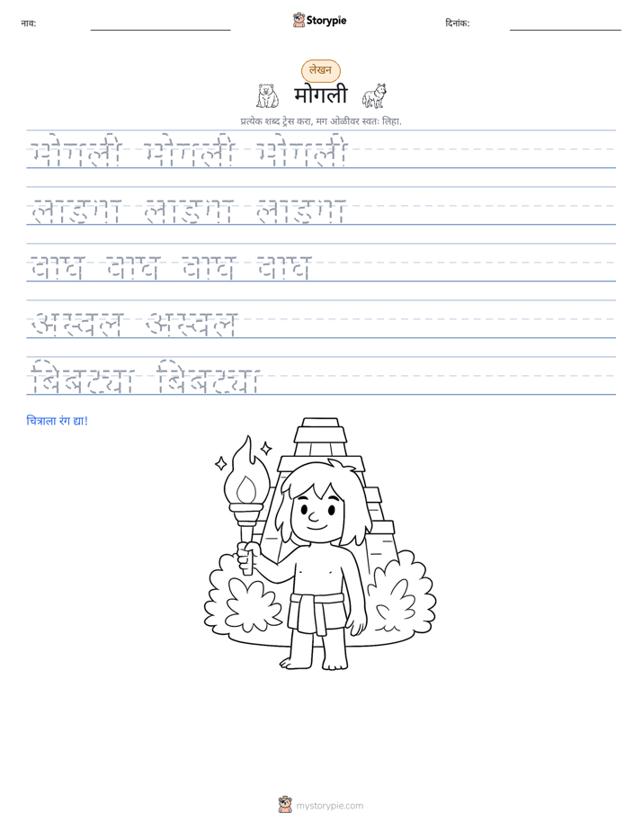 लेखन सराव