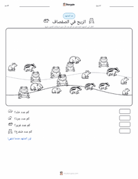 معاينة ورقة العمل القابلة للطباعة الرياح في أشجار الصفصاف