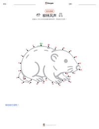 柳林风声 可打印工作表预览