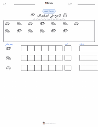 معاينة ورقة العمل القابلة للطباعة الرياح في أشجار الصفصاف