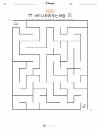 버드나무에 부는 바람 인쇄 가능한 워크시트 미리보기