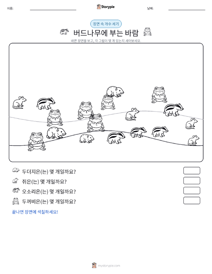 세기 장면