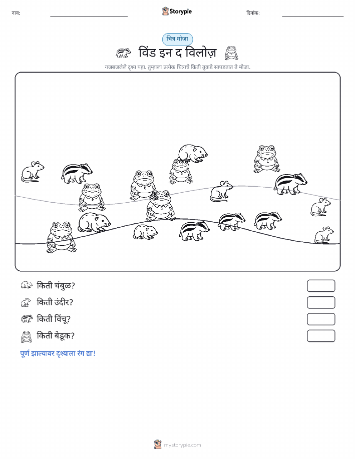 गणना दृश्य
