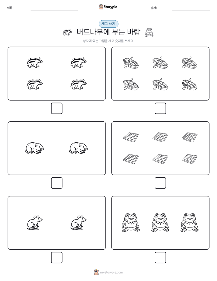 세고 쓰기