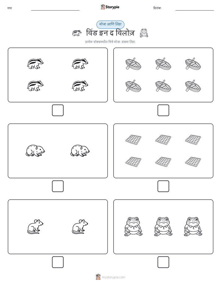 गणना & लिहा