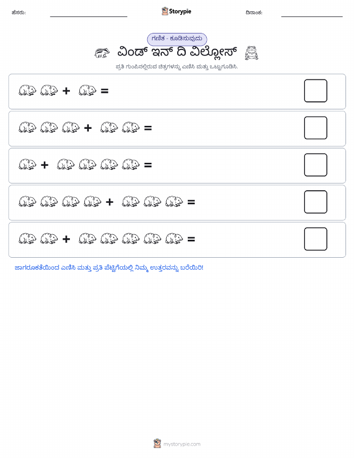 ಚಿತ್ರ ಗಣಿತ