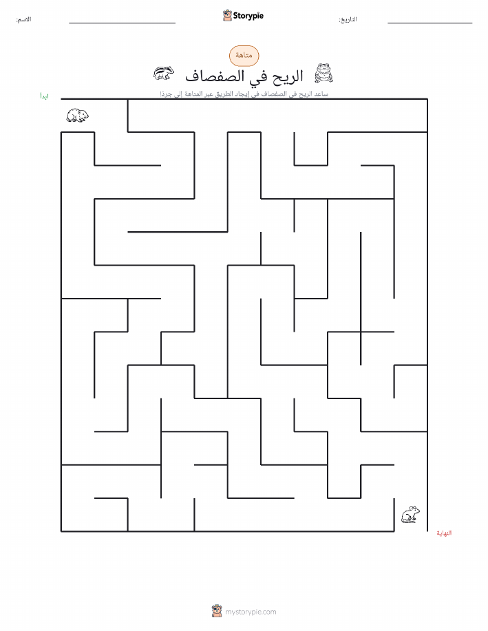 متاهة