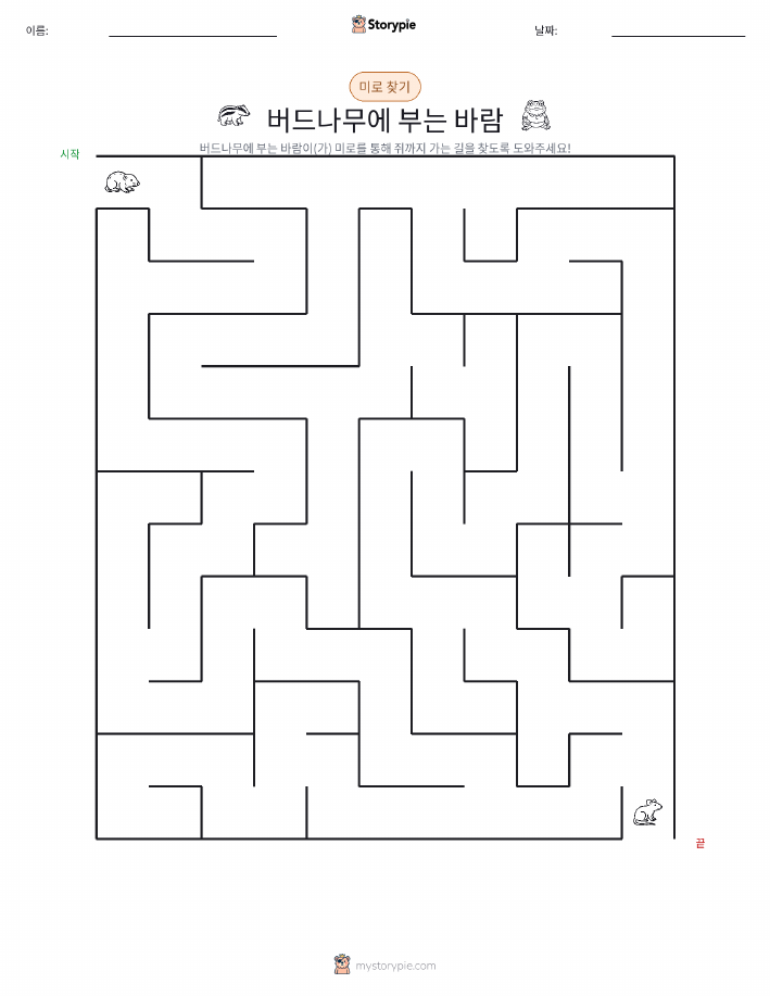 미로