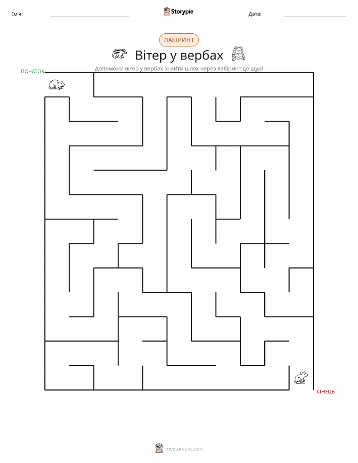 Лабіринт