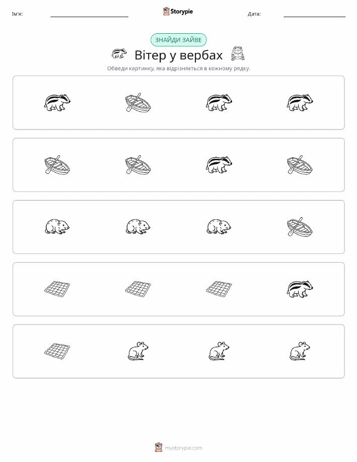 Зайвий