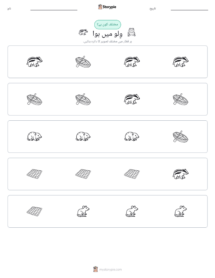 عجیب ایک