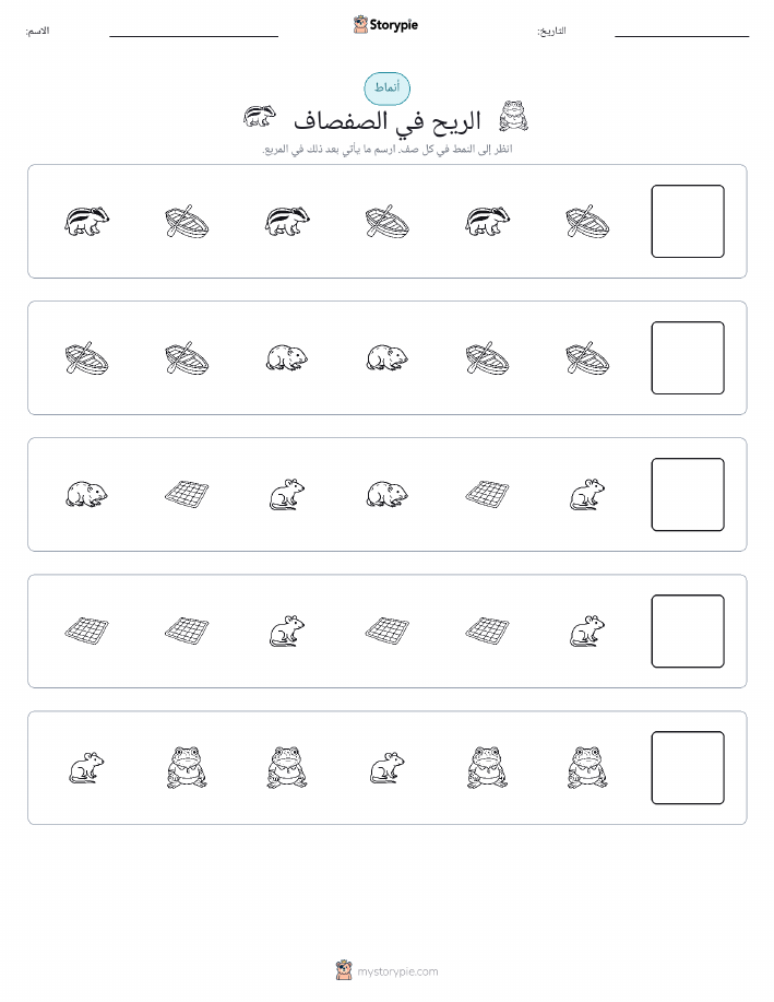أنماط