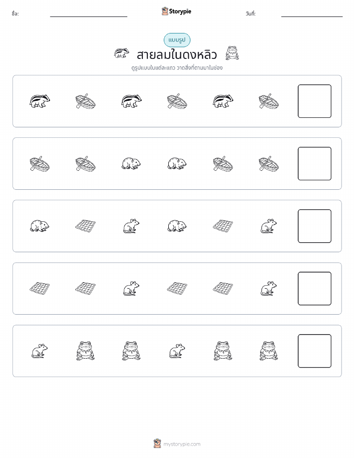 รูปแบบ