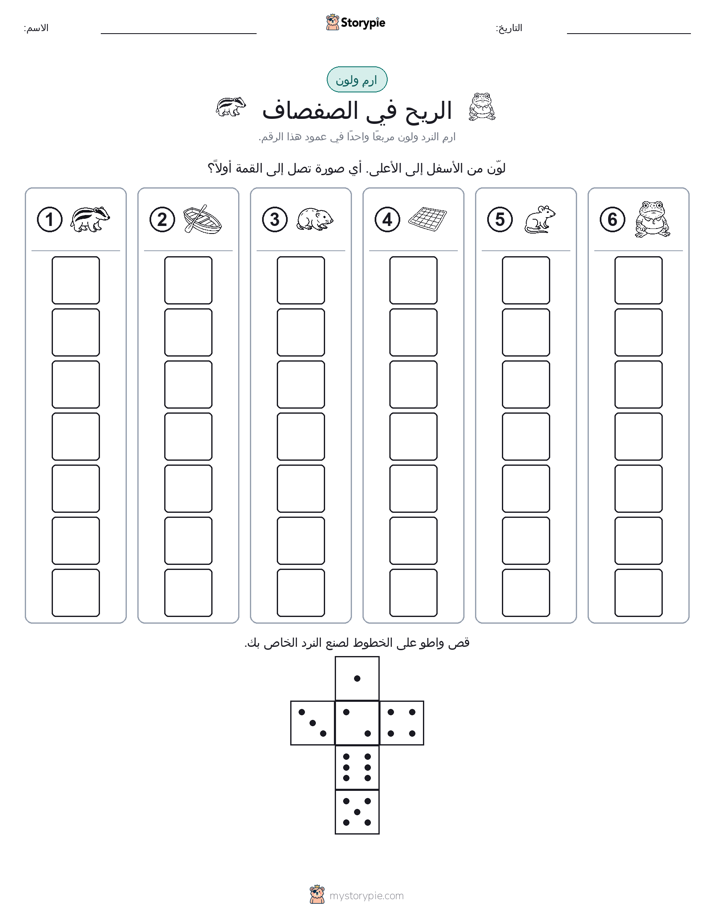 لف و لون