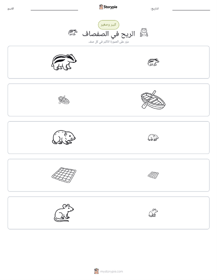 فرز