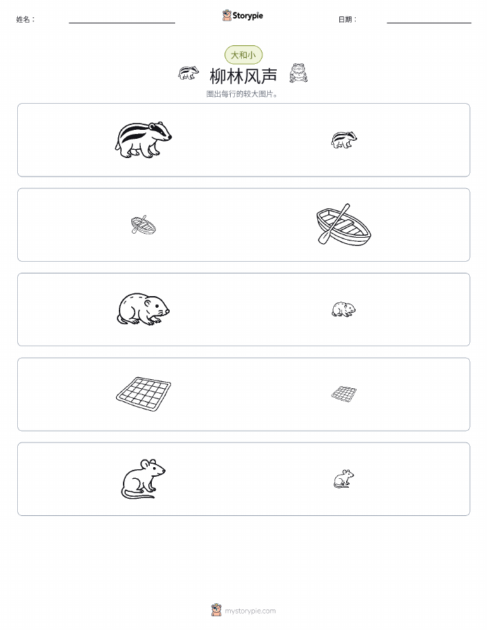 分类