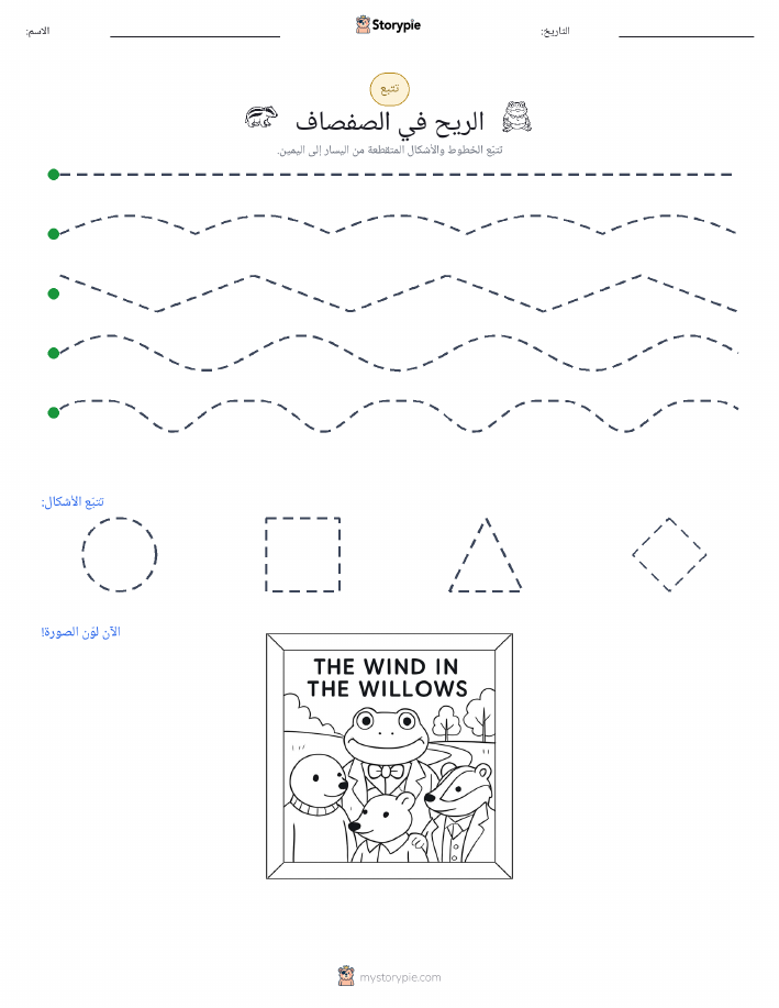 تتبع