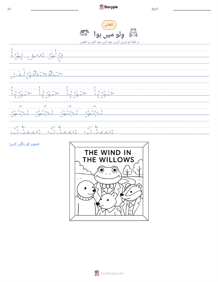 تحریری مشق