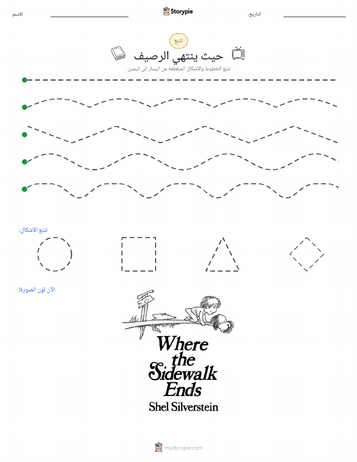 تتبع