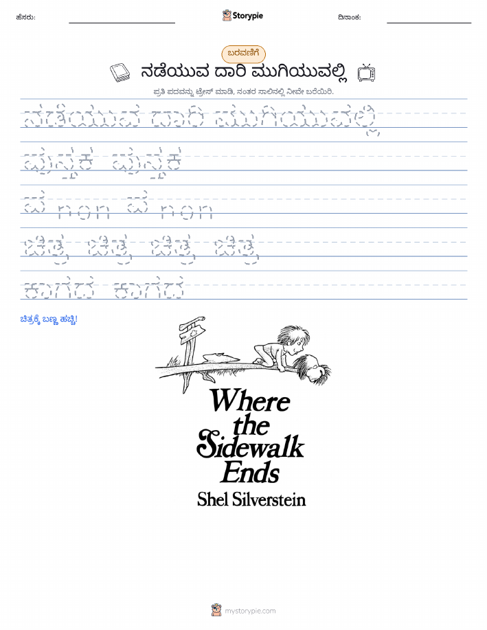 ಲೇಖನ ಅಭ್ಯಾಸ