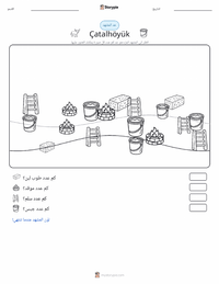 معاينة ورقة العمل القابلة للطباعة تشاتال هويوك