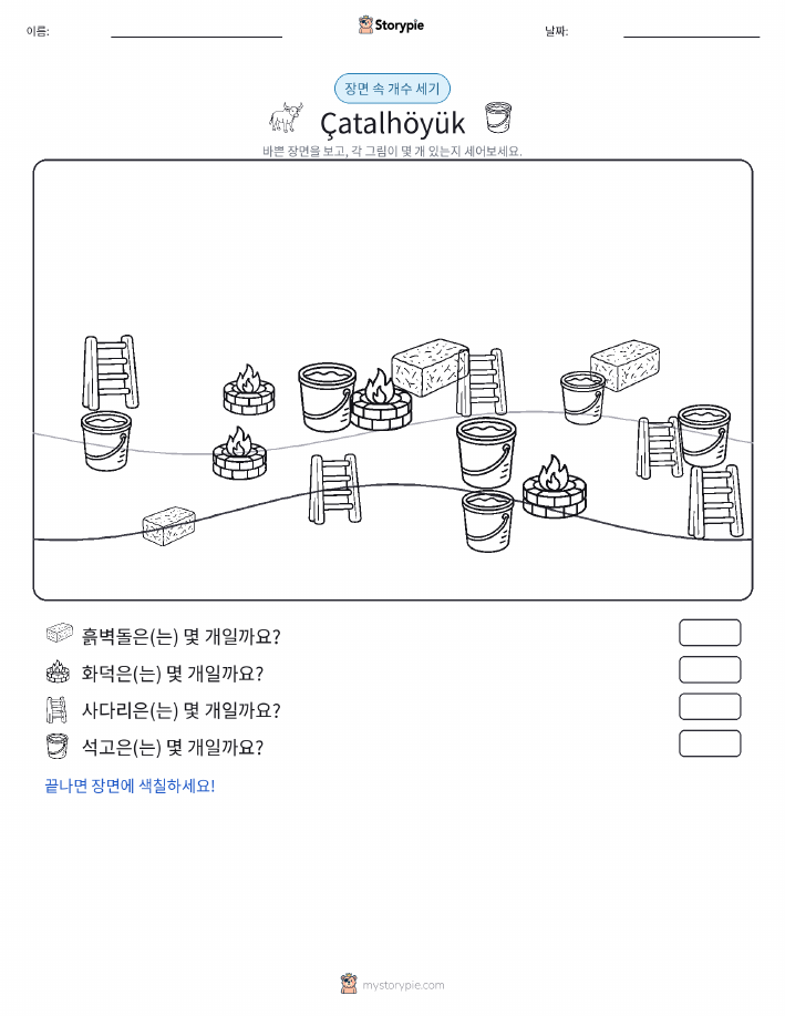 세기 장면