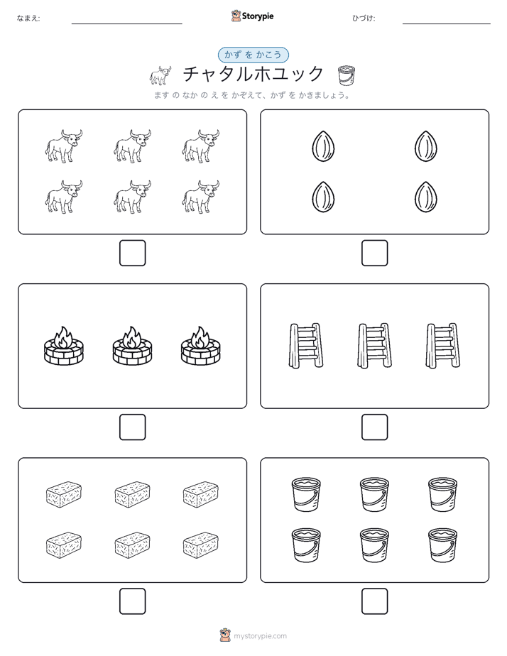 カウント＆ライティング