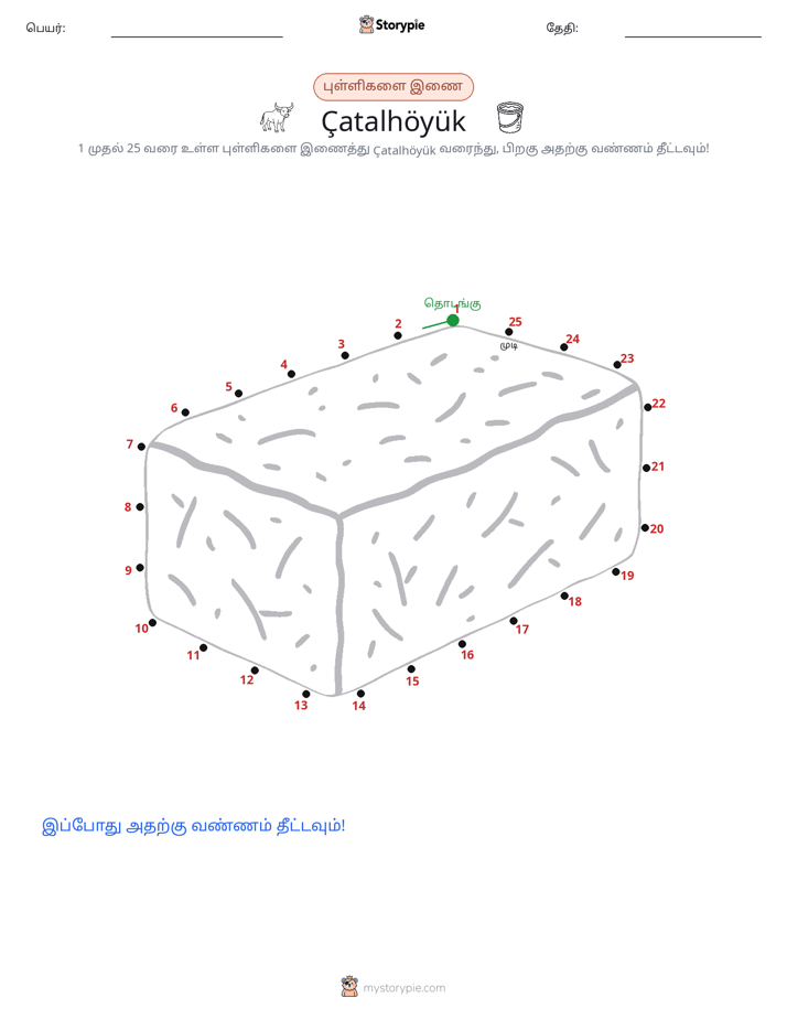 முத்து இணைப்பு