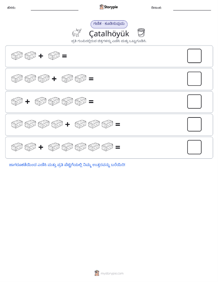 ಚಿತ್ರ ಗಣಿತ