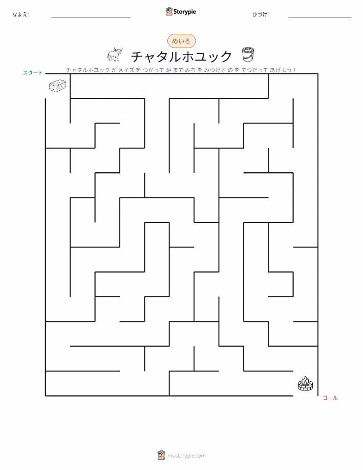迷路