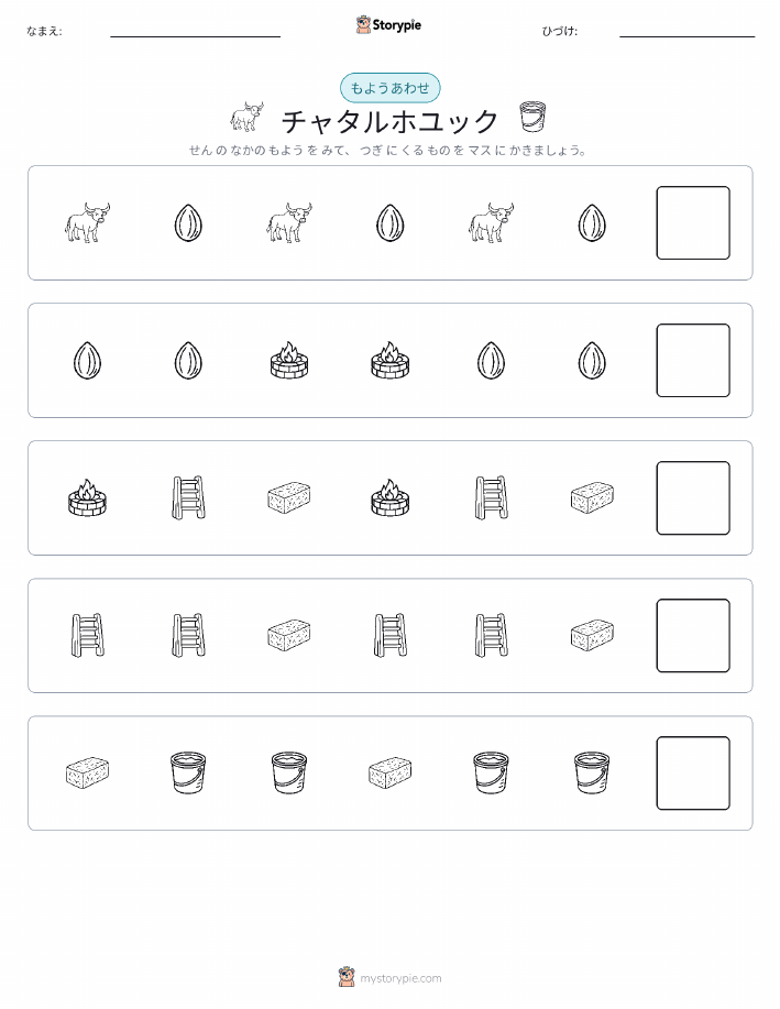 パターン