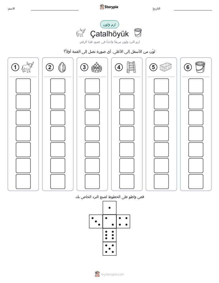 لف و لون