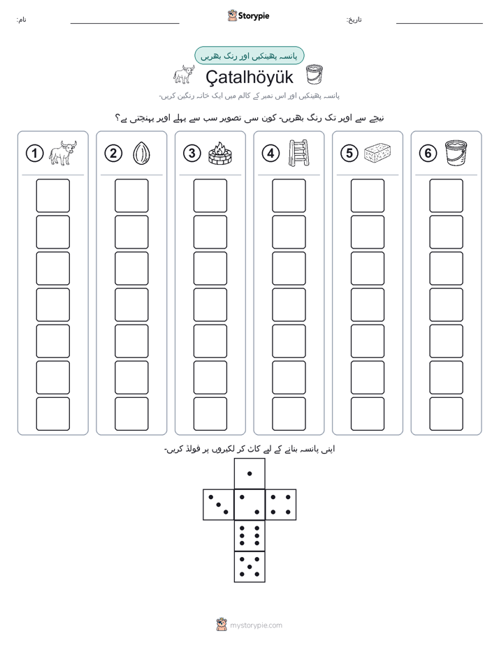 رول اور رنگ