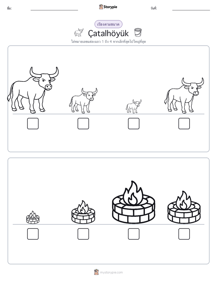 ลำดับขนาด