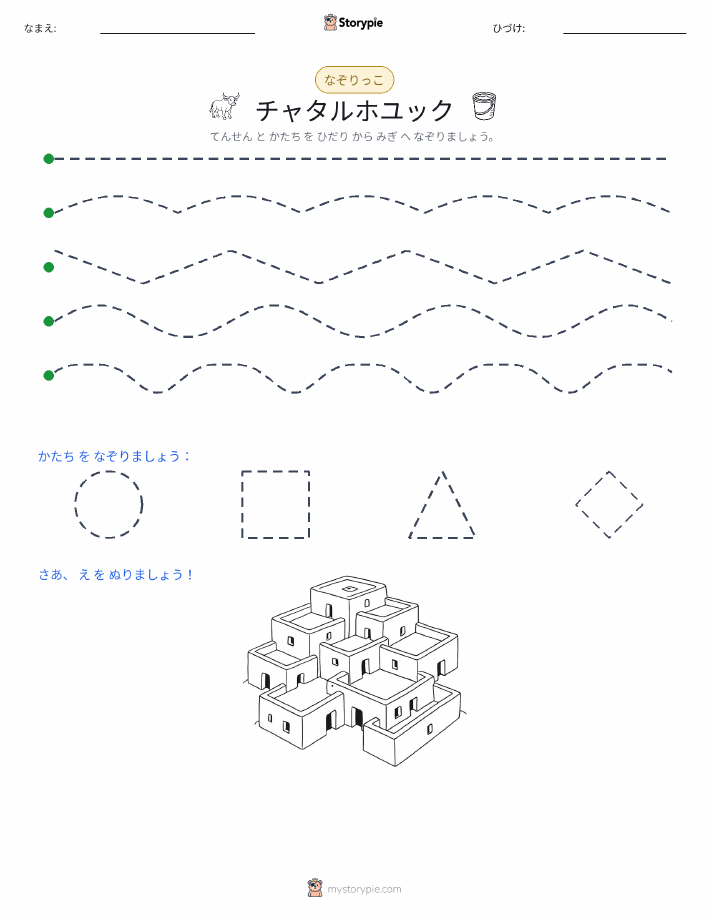 トレース