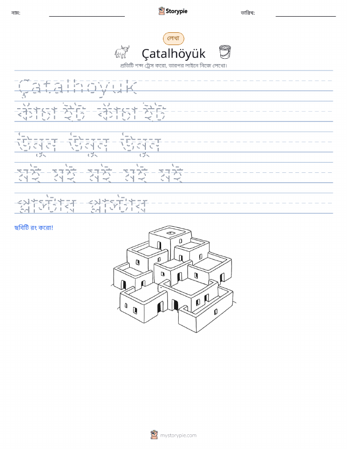 লেখার অনুশীলন
