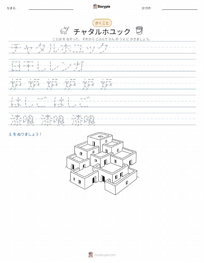 書き取り練習