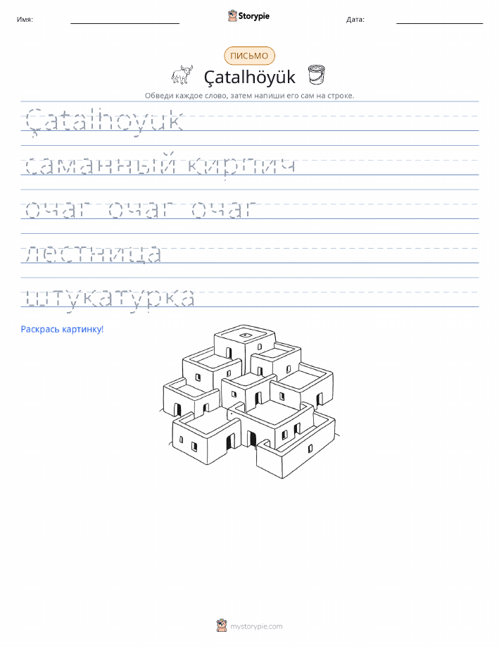Практика письма