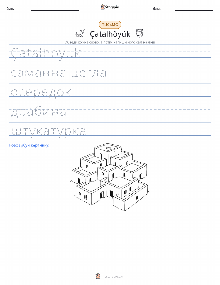 Практика письма