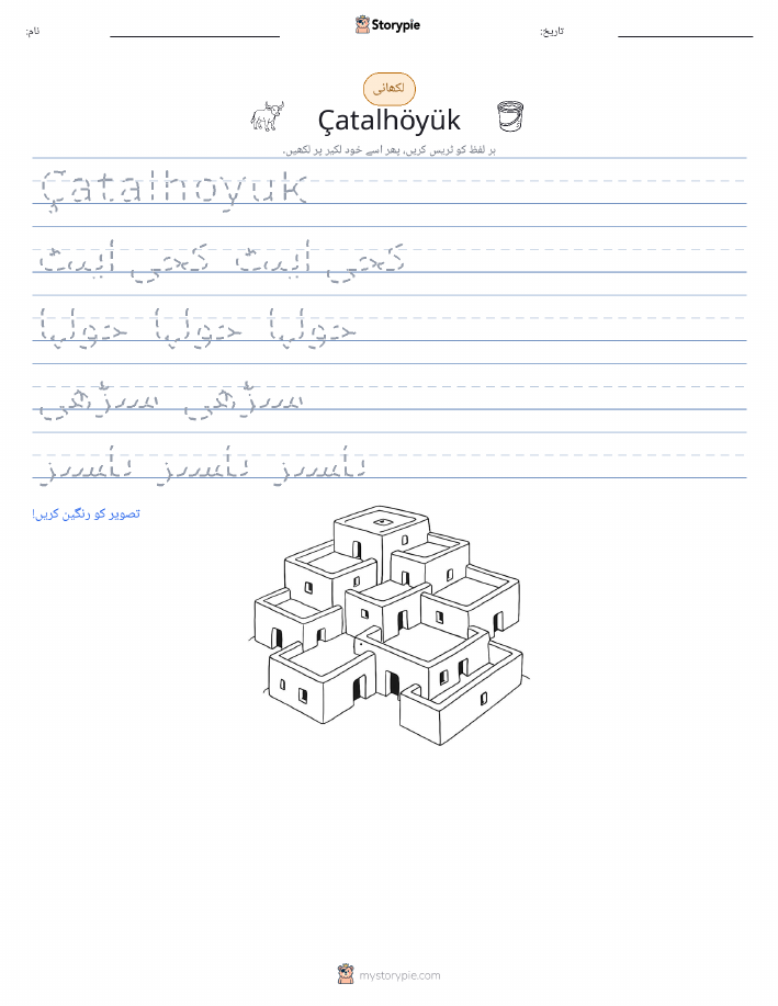تحریری مشق
