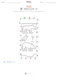 アナトリア の印刷可能ワークシートプレビュー