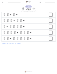 اناطولیہ پرنٹ کرنے کے قابل ورکشیٹ کا پیش نظارہ