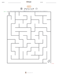 アナトリア の印刷可能ワークシートプレビュー