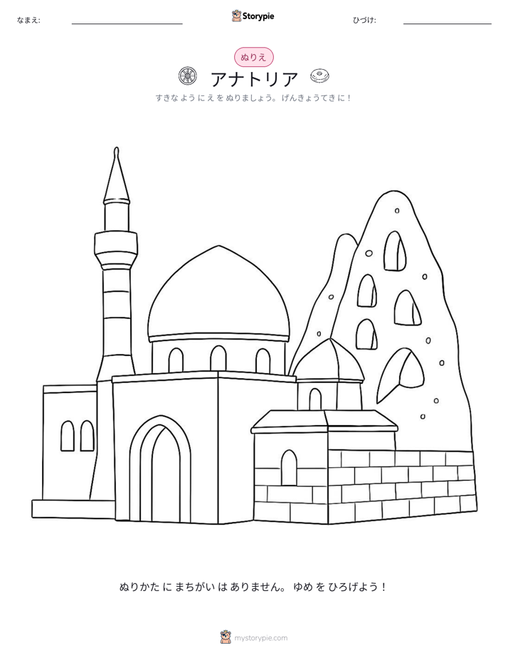塗り絵ページ