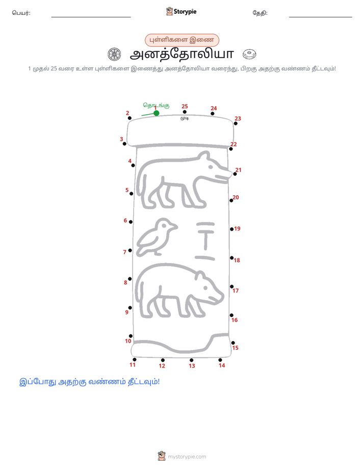 முத்து இணைப்பு