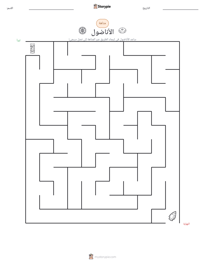 متاهة