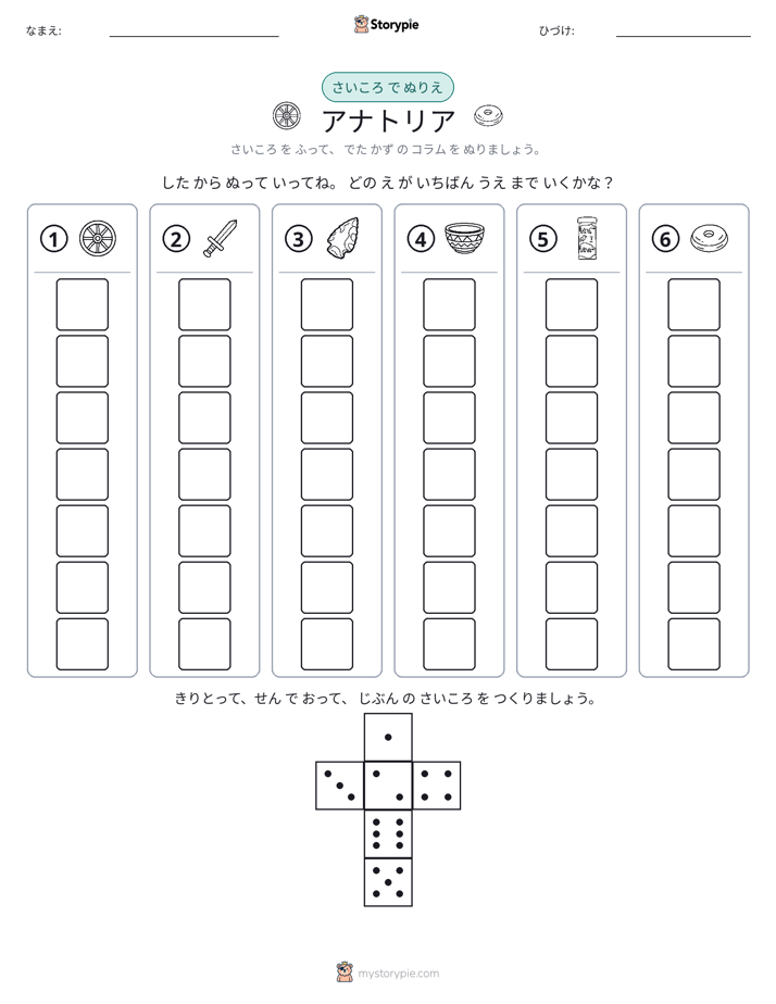 ロール＆カラー